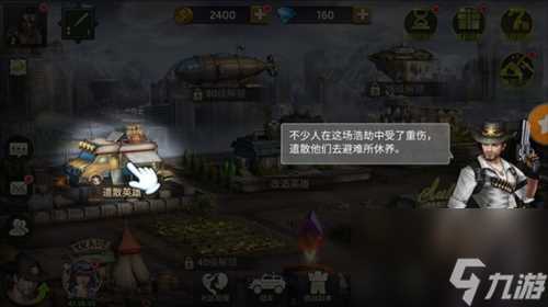 幸存者挑战手游怎么进入 挑战新手教程