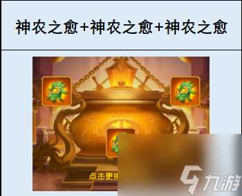 三国杀名将传神武锻造规则介绍