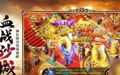 《天天传奇》游戏角色选择攻略 全面解析不同角色的特点与优劣