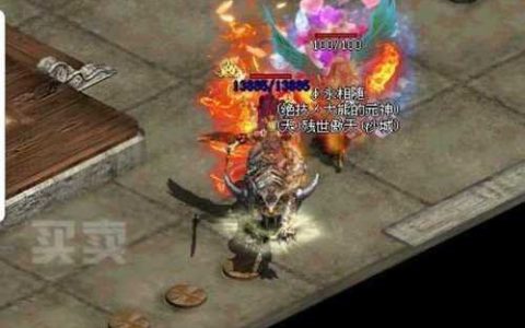 《天天传奇》游戏战士装备穿戴全攻略 战士装备属性解析与选择技巧