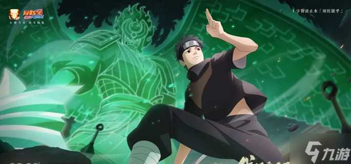 火影忍者手游须佐止水秘卷怎么带 「须佐能乎」宇智波止水秘卷推荐