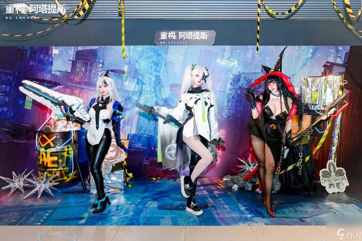 《重构 阿塔提斯》“RE一把”试玩会圆满落幕 |未来科幻二次元竞技手游10.16正式开启