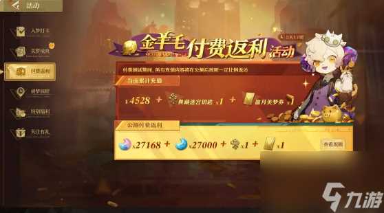 无尽梦回哪个氪金礼包购买性价比最高