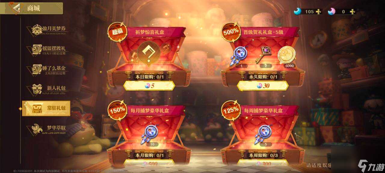 无尽梦回哪个氪金礼包购买性价比最高