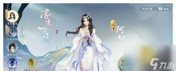 逆水寒手游新赛季预留资源有什么