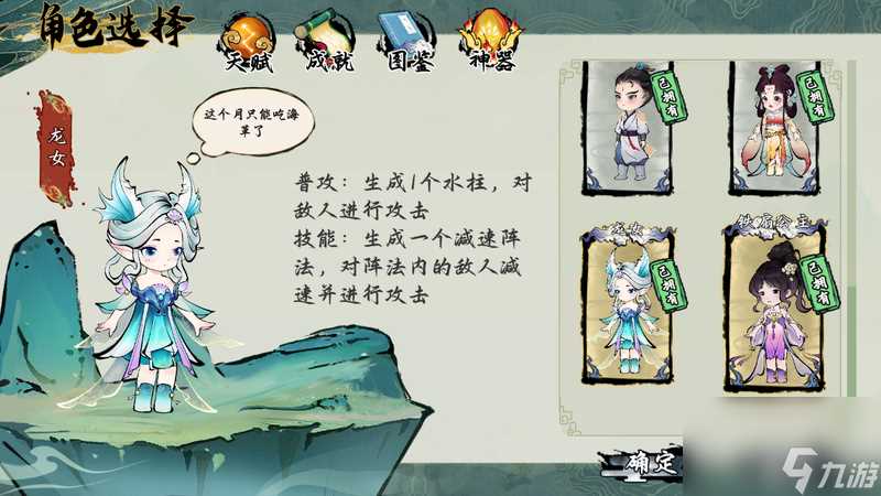 神女有情 坠落凡尘《西游志 山海战纪》最新DLC现已发售