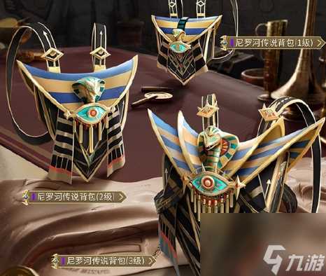 和平精英尼罗河传说套装什么时候上线