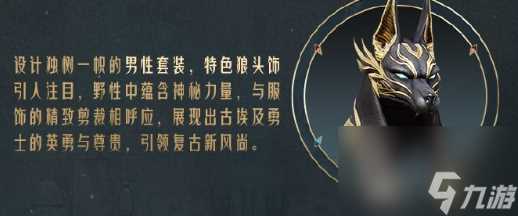 和平精英尼罗河传说套装什么时候上线