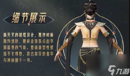 和平精英尼罗河传说套装什么时候上线