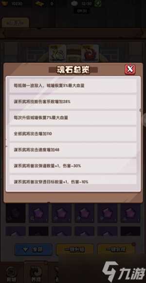 《城防乱斗》零氪玩法攻略