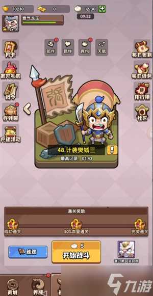 《城防乱斗》零氪玩法攻略