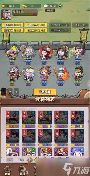 《城防乱斗》零氪玩法攻略