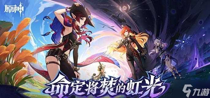 原神萦转的微讯任务怎么做 萦转的微讯任务攻略