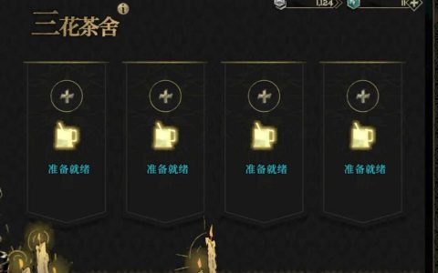 安尼姆的无尽旅途瘴气值怎么消除详情