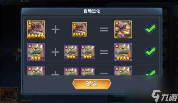 遇见龙试炼尖塔玩法攻略 遇见龙内容推荐