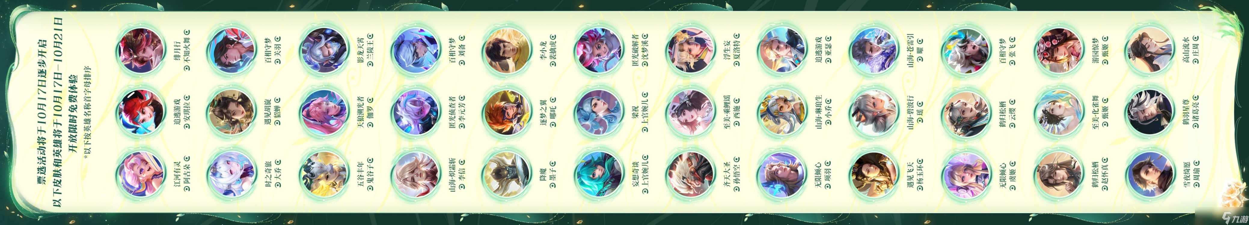 王者荣耀九周年庆活动内容介绍