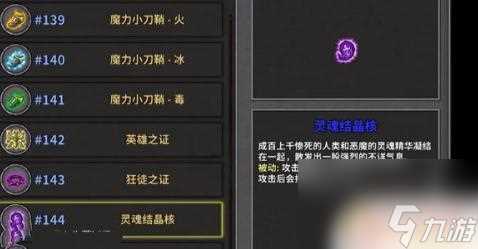 失落城堡怎么打隐藏boss 失落城堡天台隐藏BOSS攻略