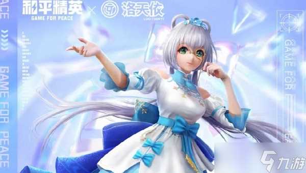 和平精英2024刺激之夜返场军需有什么