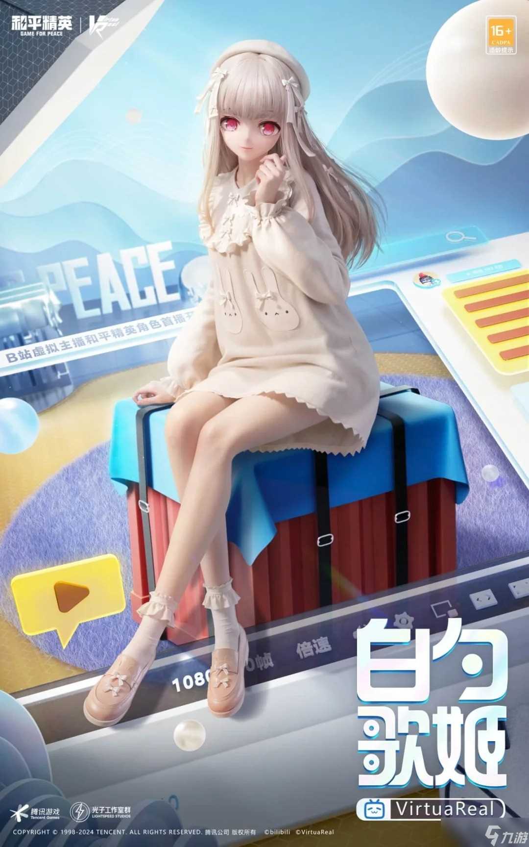 和平精英刺激之夜返场皮肤介绍