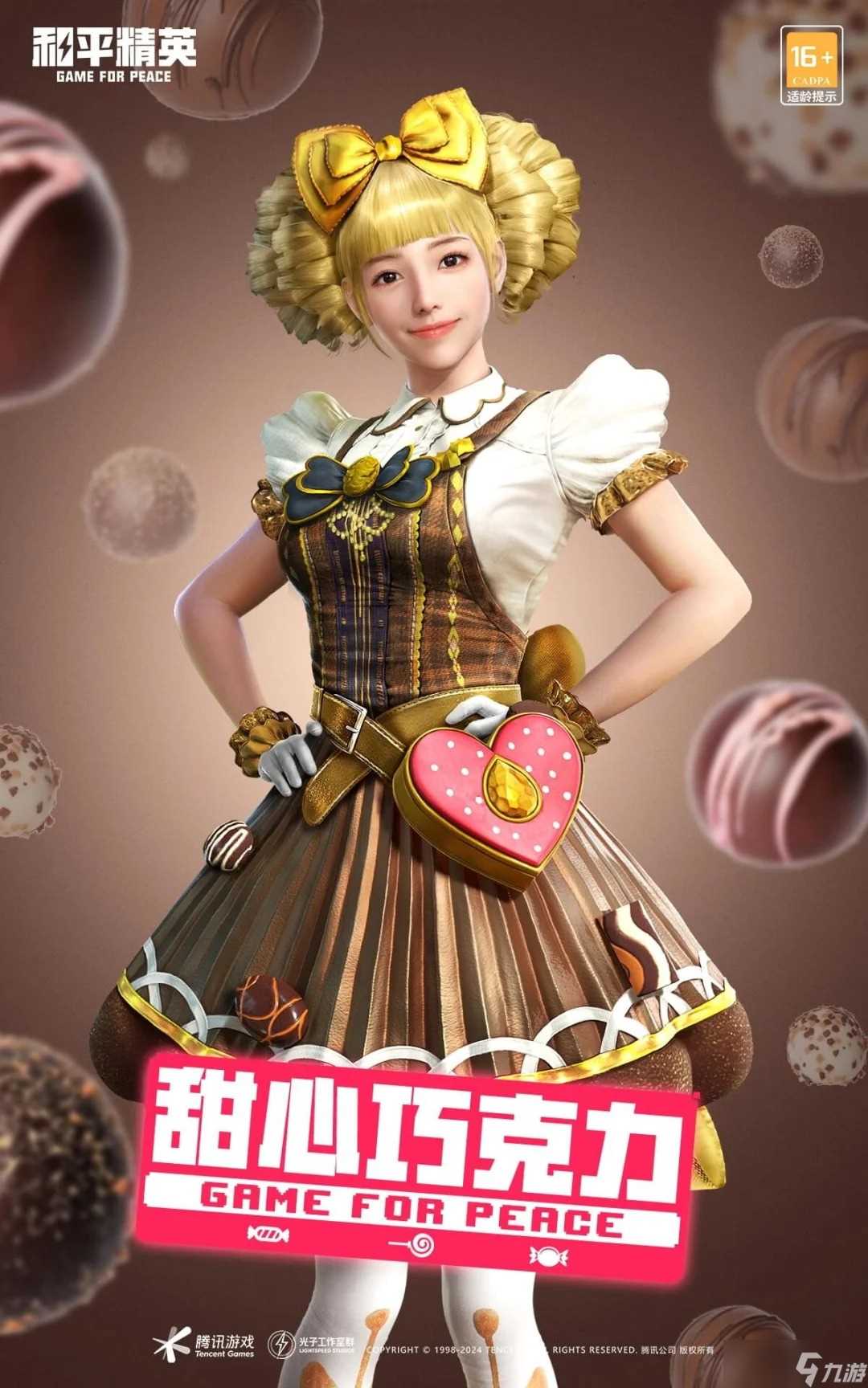 和平精英刺激之夜返场皮肤介绍