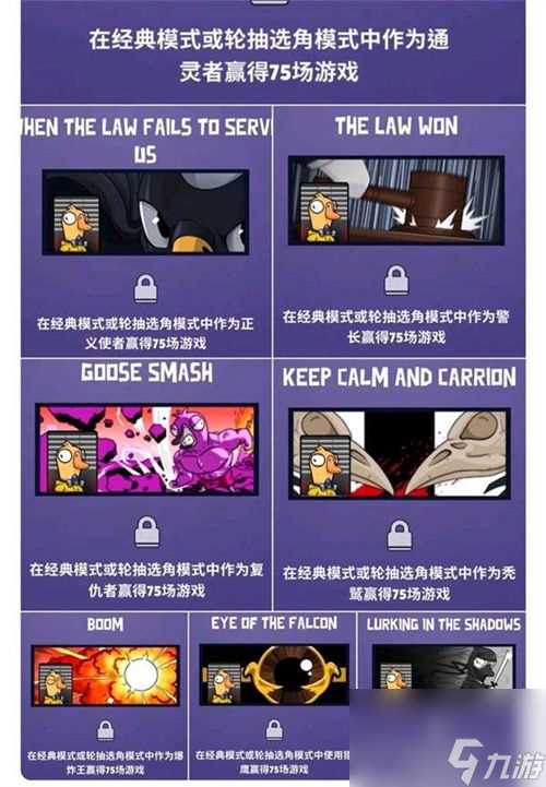 鹅鸭杀星币怎么快速获取 鹅鸭杀星币快速获取方法介绍