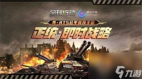 全球行动火力突击兵怎么获取