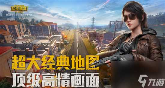 和平精英怎么观战好友-和平精英怎么看好友打游戏