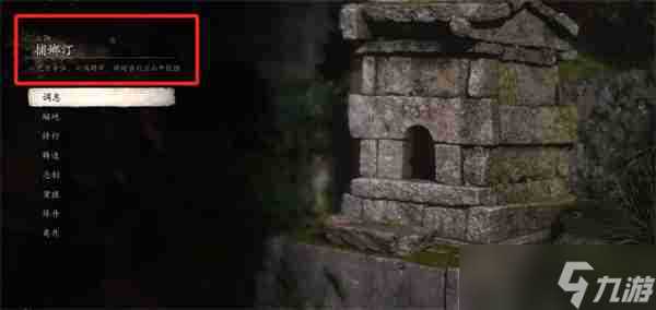 黑神话悟空碧臂螂在哪里 碧臂螂在哪里介绍