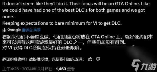 玩家期待GTA6能有剧情DLC