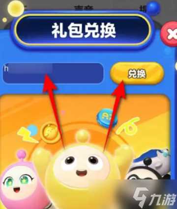 蛋仔滑滑兑换码兑换码全部通用