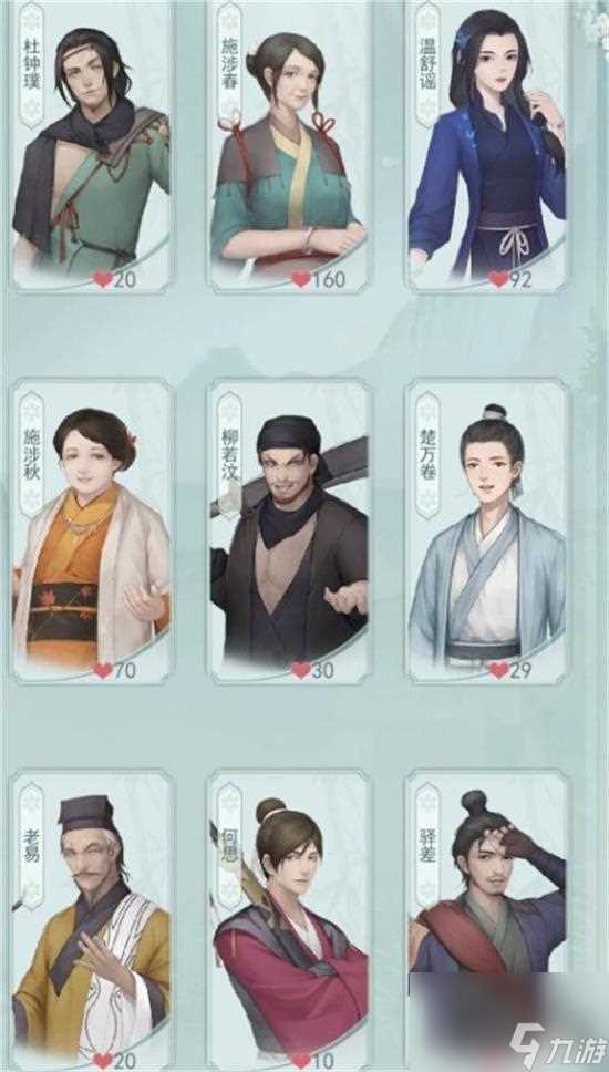 江湖悠悠闺女好感攻略 江湖悠悠攻略推荐