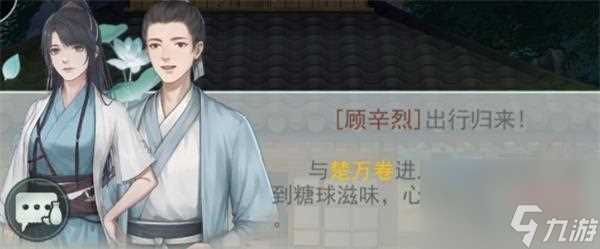 江湖悠悠闺女好感攻略 江湖悠悠攻略推荐