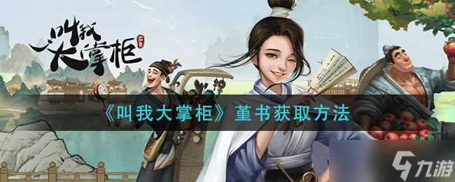 江湖悠悠出行玩法攻略 江湖悠悠攻略详情