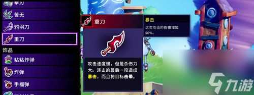 风中行者初始武器介绍