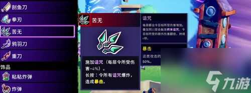 风中行者初始武器介绍