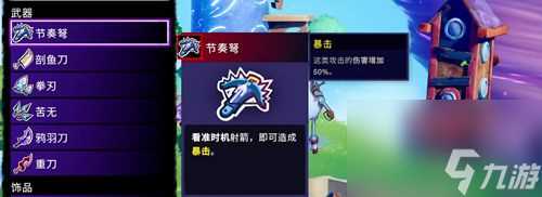 风中行者初始武器介绍