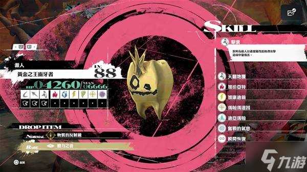 《暗喻幻想》反射镜饰品获取方法 物质界反射镜怎么获取