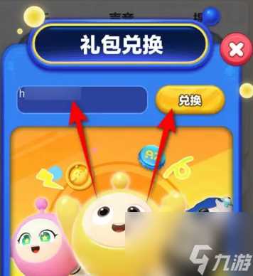 蛋仔滑滑兑换码最新2024 蛋仔滑滑最新兑换码介绍