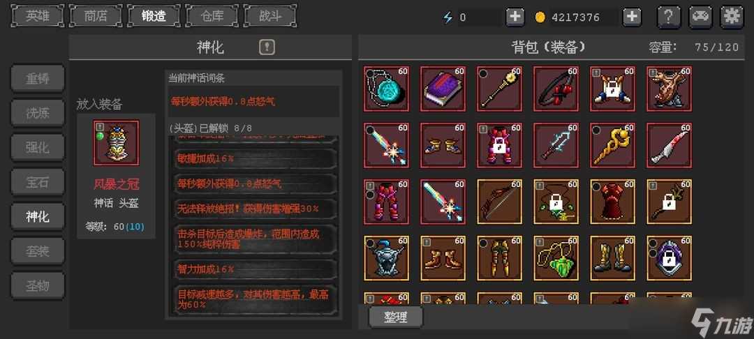 英雄守卫者dot流主C装备属性推荐-英雄守卫者dot流主C装备怎么搭配