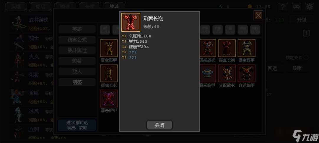 英雄守卫者dot流主C装备属性推荐-英雄守卫者dot流主C装备怎么搭配