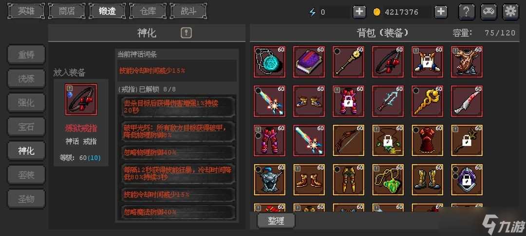 英雄守卫者dot流主C装备属性推荐-英雄守卫者dot流主C装备怎么搭配