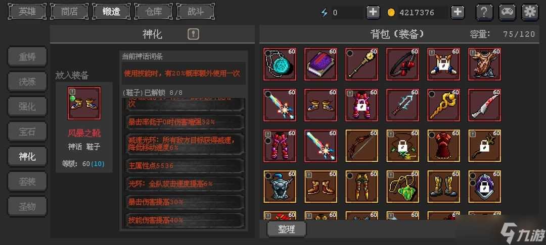 英雄守卫者dot流主C装备属性推荐-英雄守卫者dot流主C装备怎么搭配