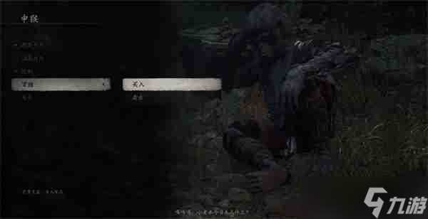 黑神话悟空百花蕤怎么获取 百花蕤泡酒物获取方法