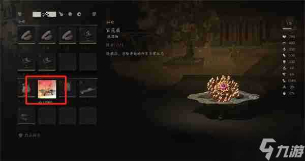 黑神话悟空百花蕤怎么获取 百花蕤泡酒物获取方法