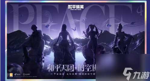 和平精英刺激之夜返场载具有什么