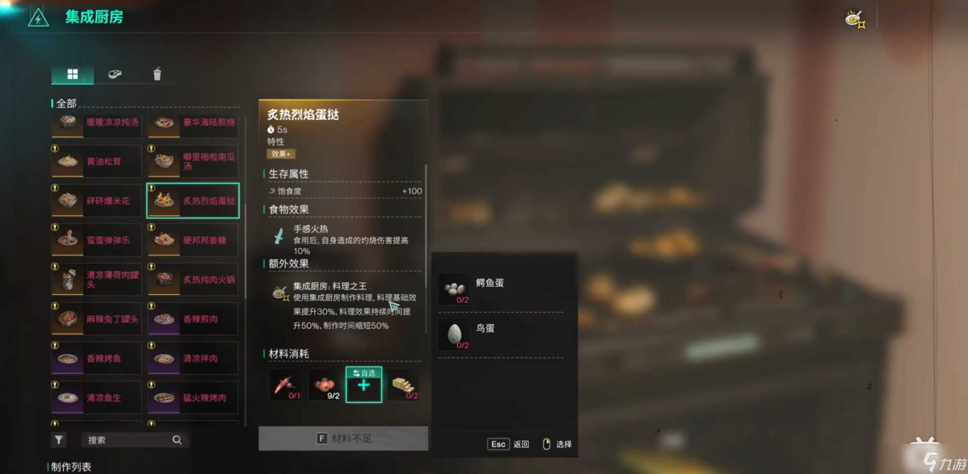 七日世界1.3版本雪国人生新增食谱在哪里