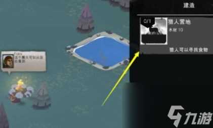 篝火2手机版快速回血方法介绍