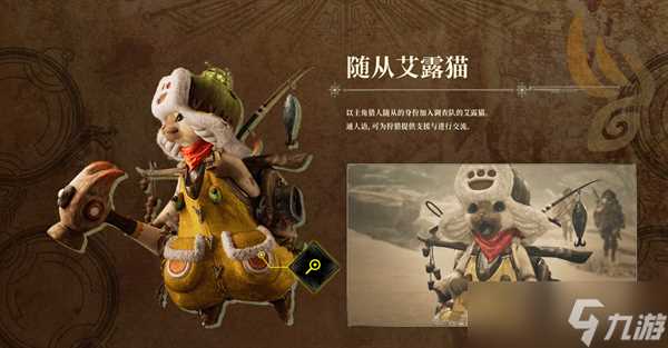 怪物猎人荒野背景 怪物猎人荒野故事介绍