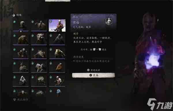 黑神话悟空精魄能洗点吗