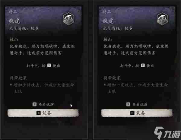 黑神话悟空精魄能洗点吗